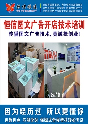 廣告圖文快印技術(shù)培訓(xùn)機(jī)構(gòu) 掌握?qǐng)D文設(shè)計(jì)制作的專業(yè)技能