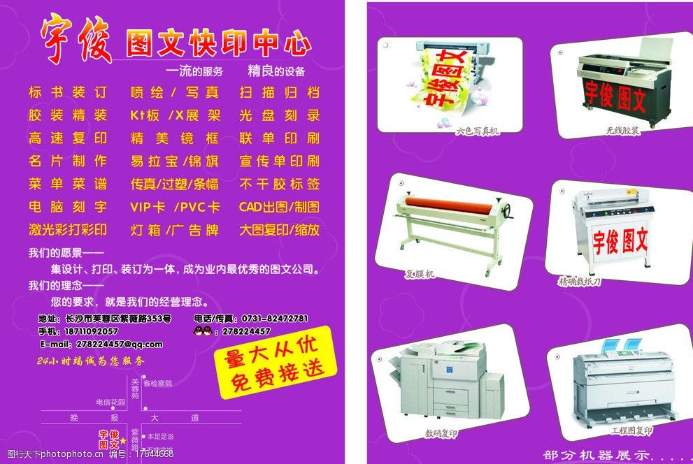 一站式圖文設(shè)計(jì)制作服務(wù)，矢量宣傳單讓您的品牌脫穎而出