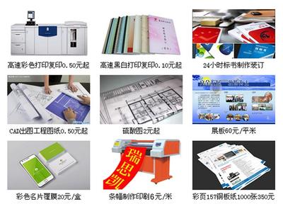 北京彩色數(shù)碼快印與圖文設(shè)計(jì)一站式服務(wù)