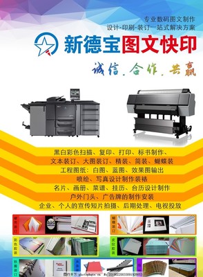 宣傳單頁圖片圖文設(shè)計(jì)制作全攻略