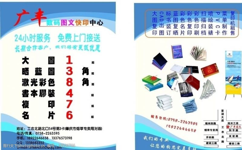 圖文店宣傳圖片素材與多媒體動(dòng)畫設(shè)計(jì) 專業(yè)視覺，高效傳播