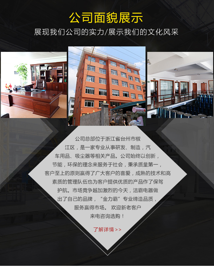 潔霸實力工廠展示 品牌管理的核心力量